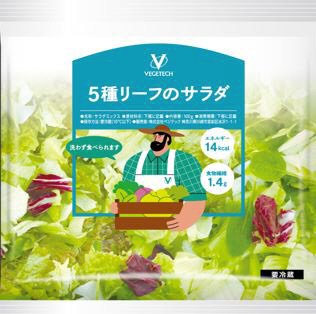 5種リーフのサラダ