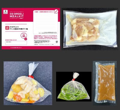 さつまいも入り！チキンと根菜の味噌ポテト風