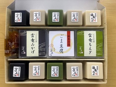 京五山　「匠」（たくみ）