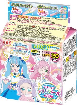 ひろがるスカイ！プリキュアふりかけミニパック