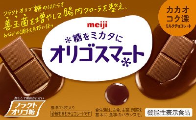 オリゴスマートカカオコク深ミルクチョコレート