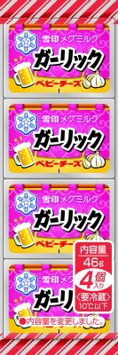 ガーリック　ベビーチーズ