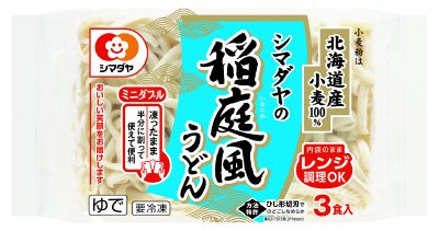 冷凍　シマダヤの稲庭風うどん３食（国産小麦粉使用）＜ミニダブル＞