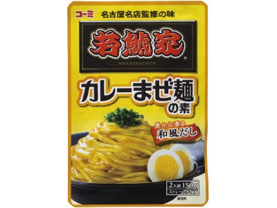 若鯱家カレーまぜ麺の素