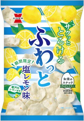ふわっと　塩レモン味
