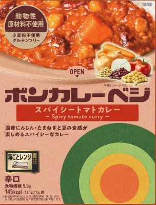 ボンカレーベジ　スパイシートマトカレー