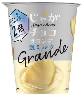 じゃがチョコグランデ濃ミルク