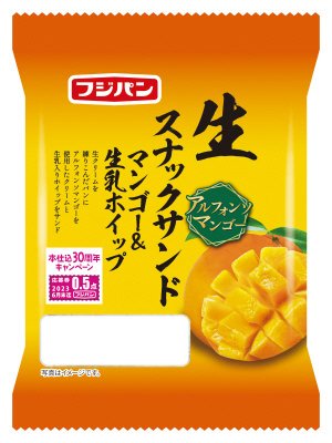 生スナックサンド　マンゴー＆生乳ホイップ