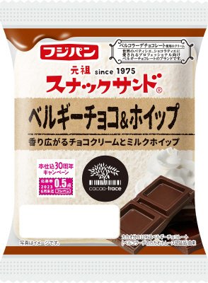 スナックサンド　ベルギーチョコ＆ホイップ