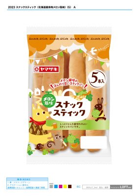 スナックスティック（メロン風味）５