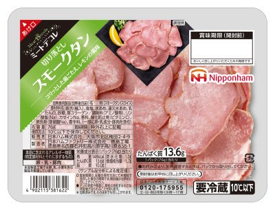 ミートデコレ）切り落としスモークタン