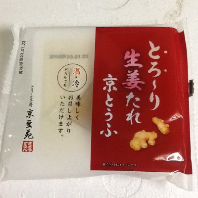 とろ～り生姜たれ京とうふ