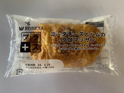 ＫＰゴーダチーズとハムのクロワッサン