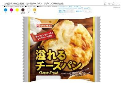 溢れるチーズパン