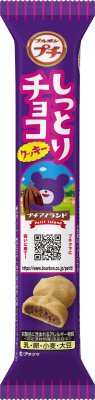 プチしっとりチョコクッキー