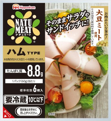 ナチュミートハム