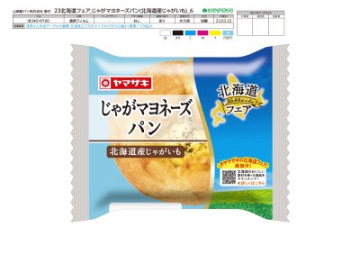 じゃがマヨネーズパン（北海道産じゃがいも）