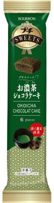 プチスイーツお濃茶ショコラケーキ