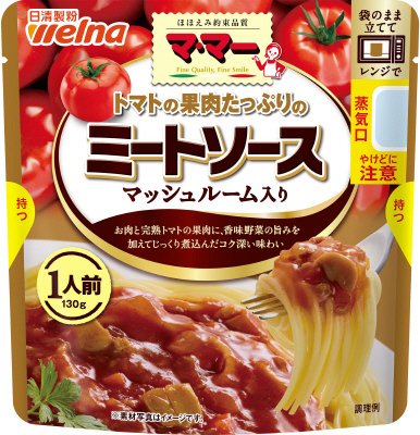 マ・マー　トマトの果肉たっぷりのミートソースマッシュルーム入り　１人前