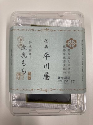 豆乳もち（抹茶蜜抹茶黄粉付）