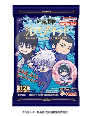 呪術廻戦～懐玉・玉折～３Ｄマグネット