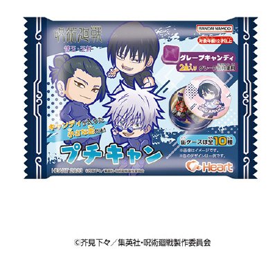 呪術廻戦～懐玉・玉折～プチキャン