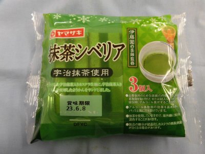 抹茶シベリア（３）