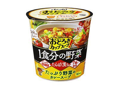 おどろき野菜　１食分の野菜　たっぷり野菜のカレースープ