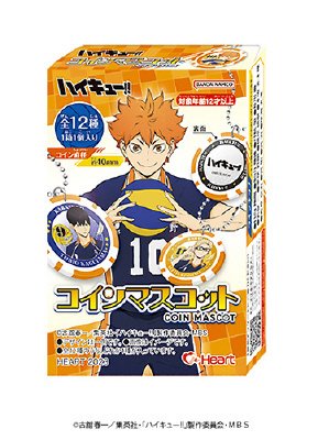 ハイキュー！！コインマスコット