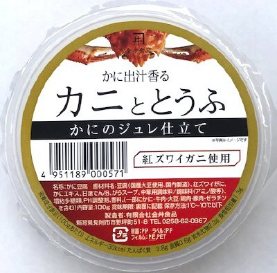 カニととうふ
