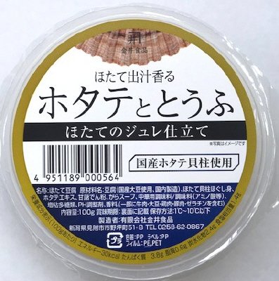ホタテととうふ