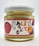 ぽてあっぷる