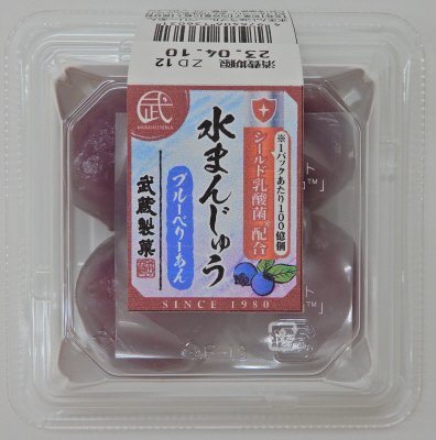 水まんじゅうブルーベリーあん