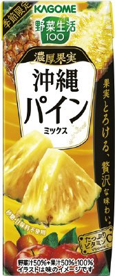 野菜生活１００　濃厚果実　沖縄パインミックス