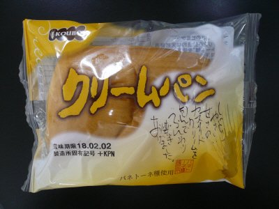 ＫＯＵＢＯクリームパン