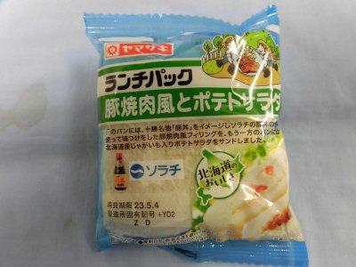 ランチパック（豚焼肉風とポテトサラダ）