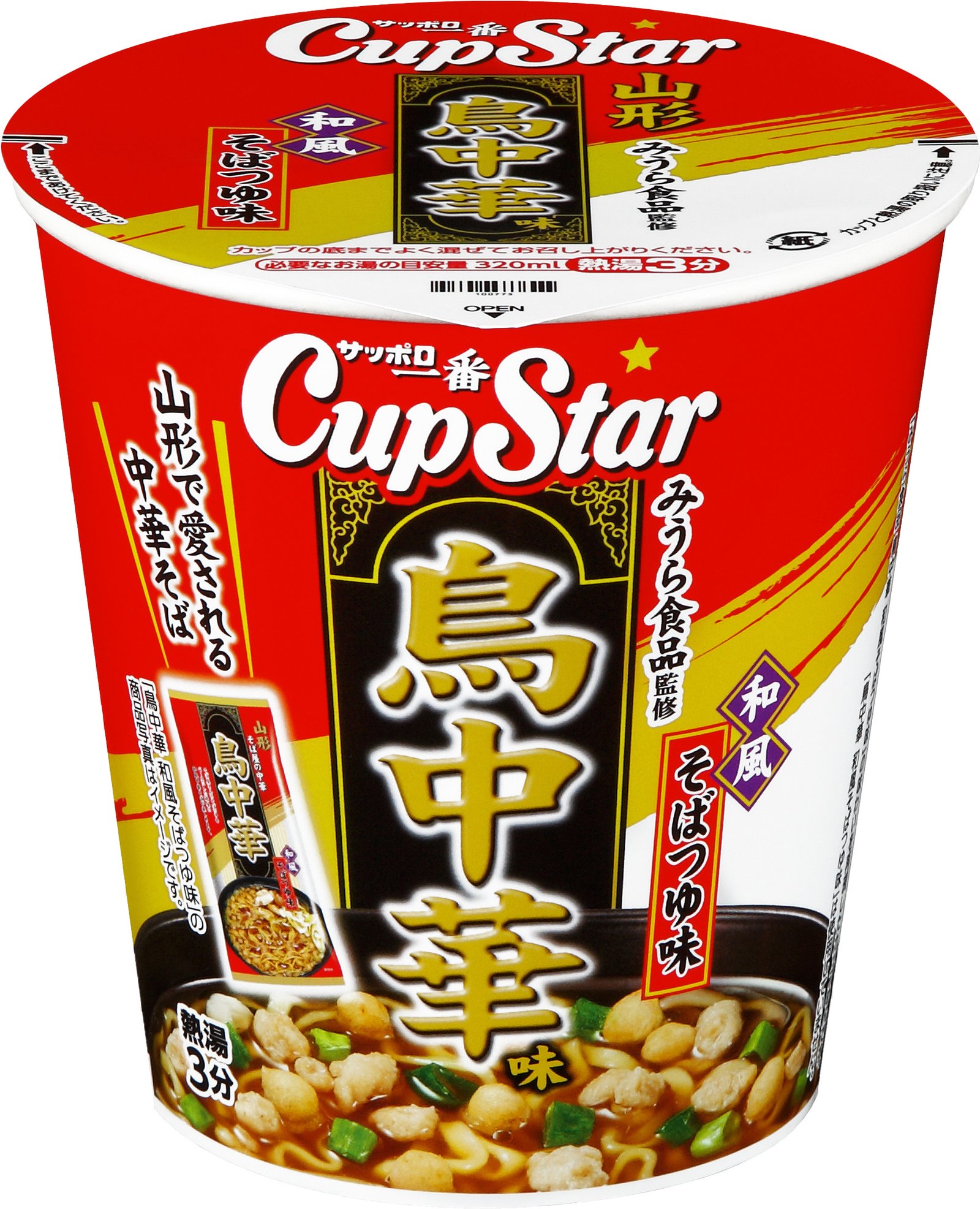 サッポロ一番　カップスター　みうら食品監修　山形　鳥中華味