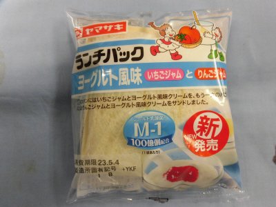 ランチパック（ヨーグルト風味）いちごジャムとりんごジャム