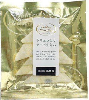 GRT)トリュフ入りチーズ生包み