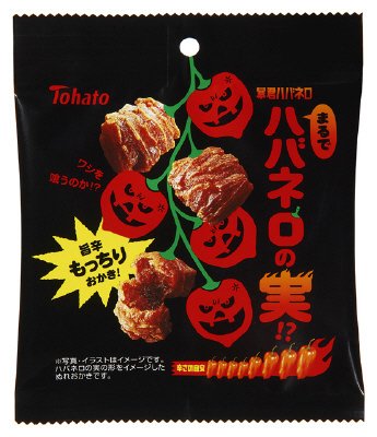 暴君ハバネロハバネロの実！？