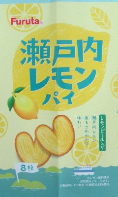 瀬戸内レモンパイ（８枚）