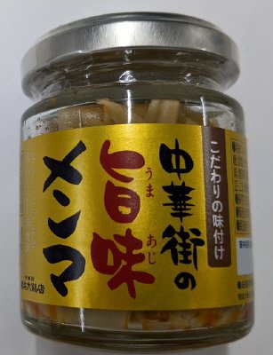 中華街の旨味メンマ