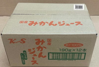 国産みかんジュース