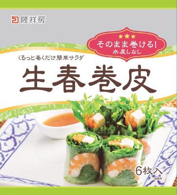 生春巻皮