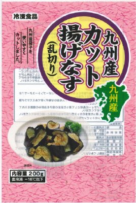 九州産カット揚げなす（乱切り）