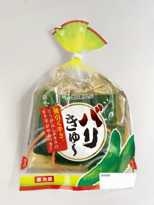 バリきゅー