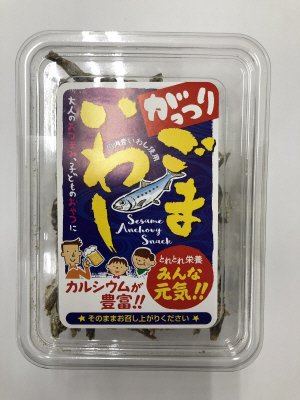 がっつり胡麻いわし