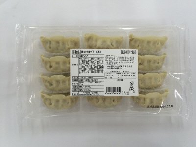 善光寺餃子（蒸）