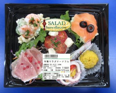 冷製サラダオードブル