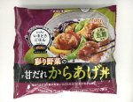 ニップンいまどきごはん　甘だれからあげ丼